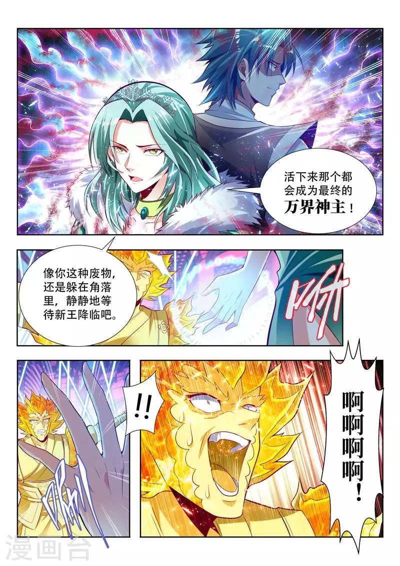 第135话 了断 第2页