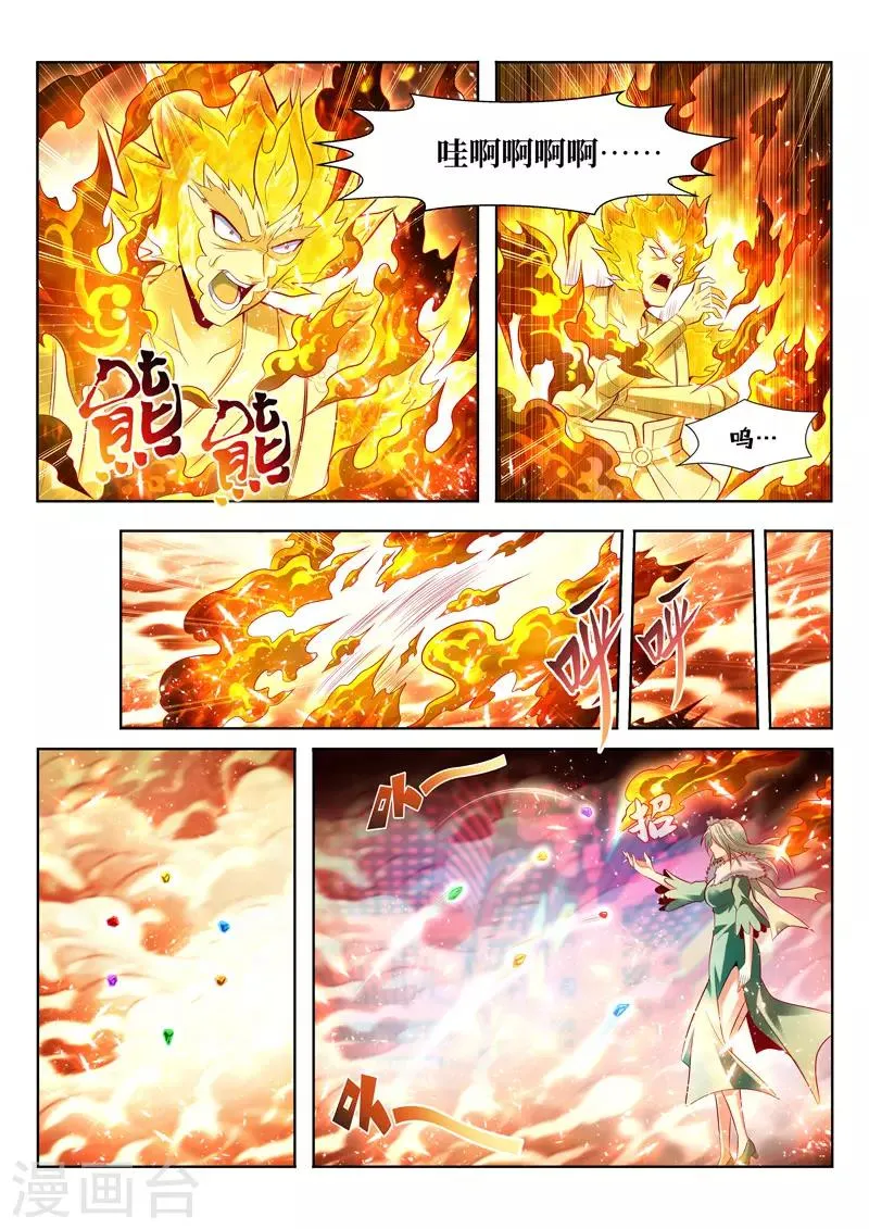 第135话 了断 第3页