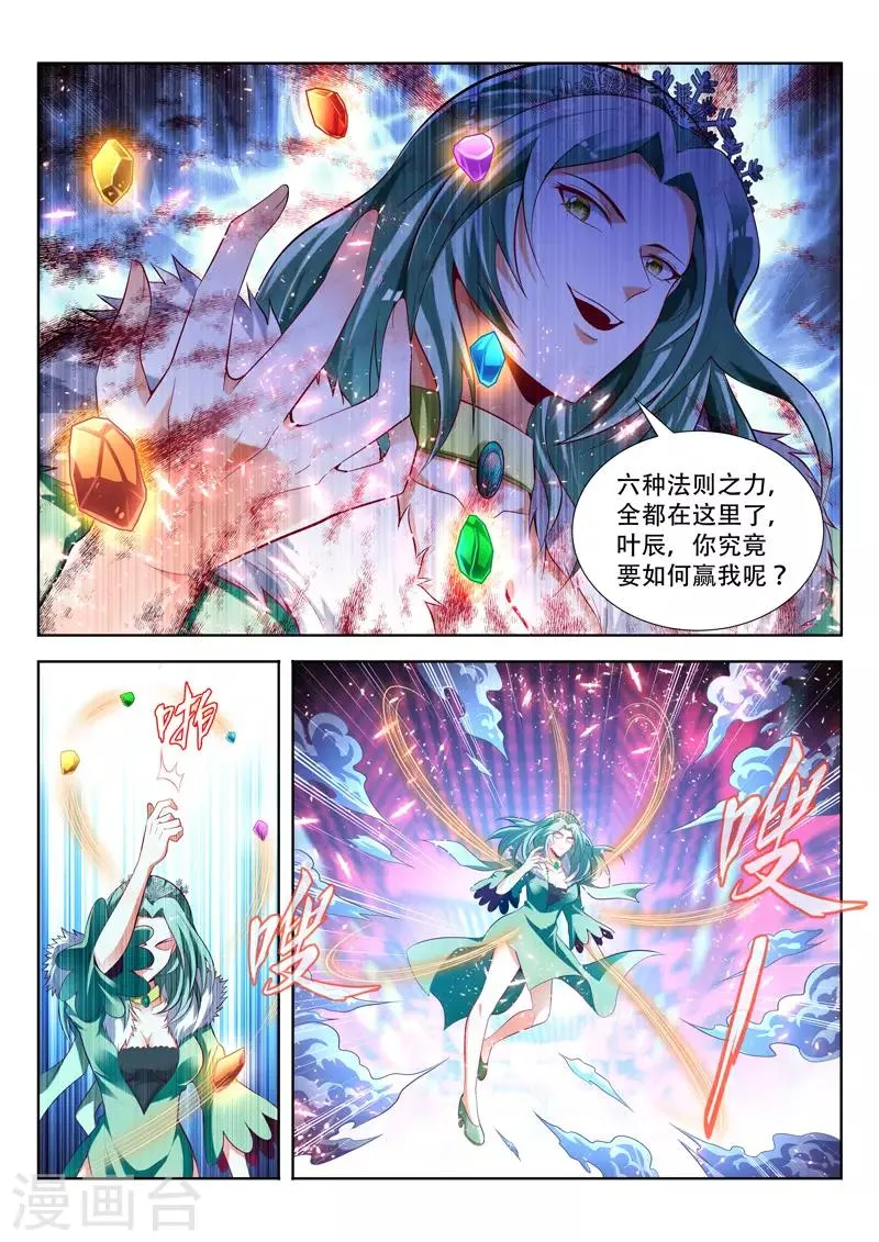第135话 了断 第4页