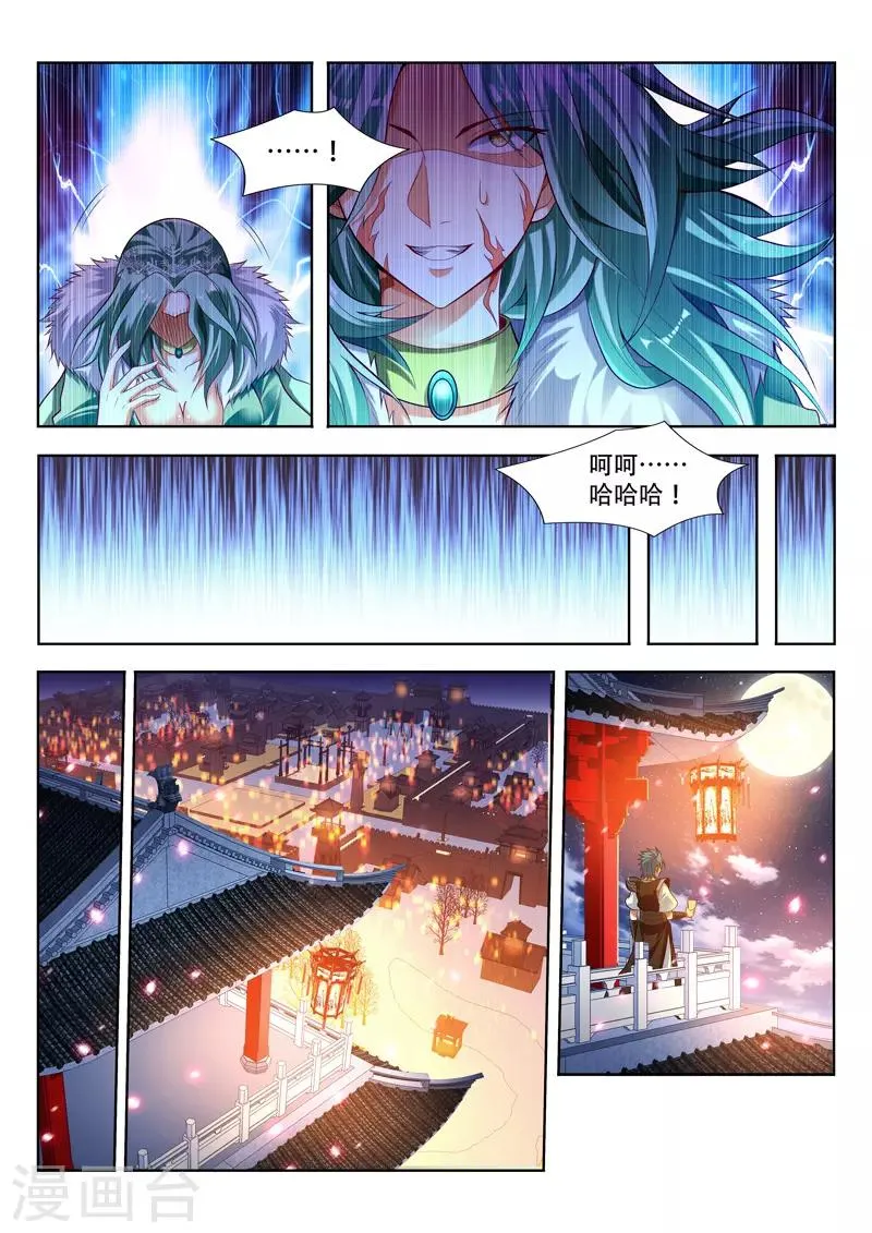 第135话 了断 第5页
