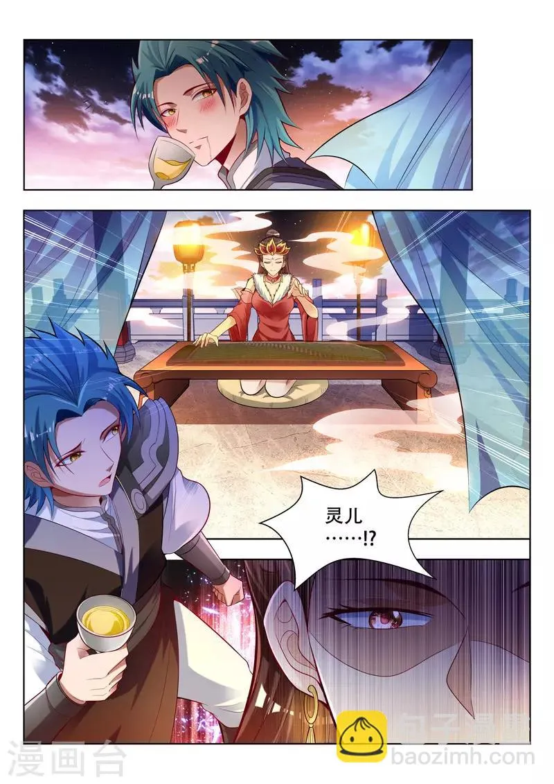 第135话 了断 第6页