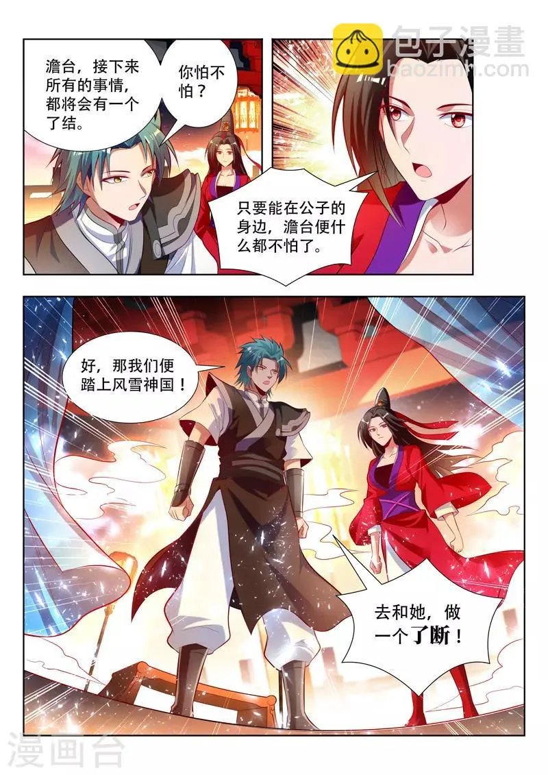 第135话 了断 第10页