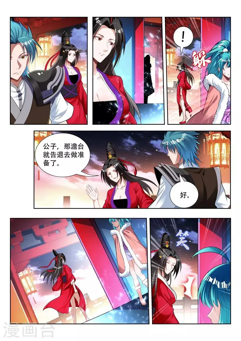 第136话 新主神 第1页