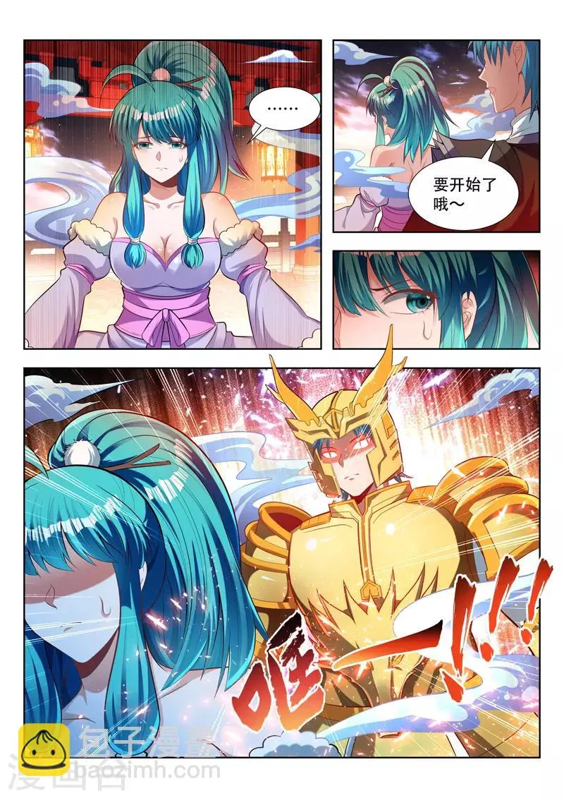 第136话 新主神 第5页