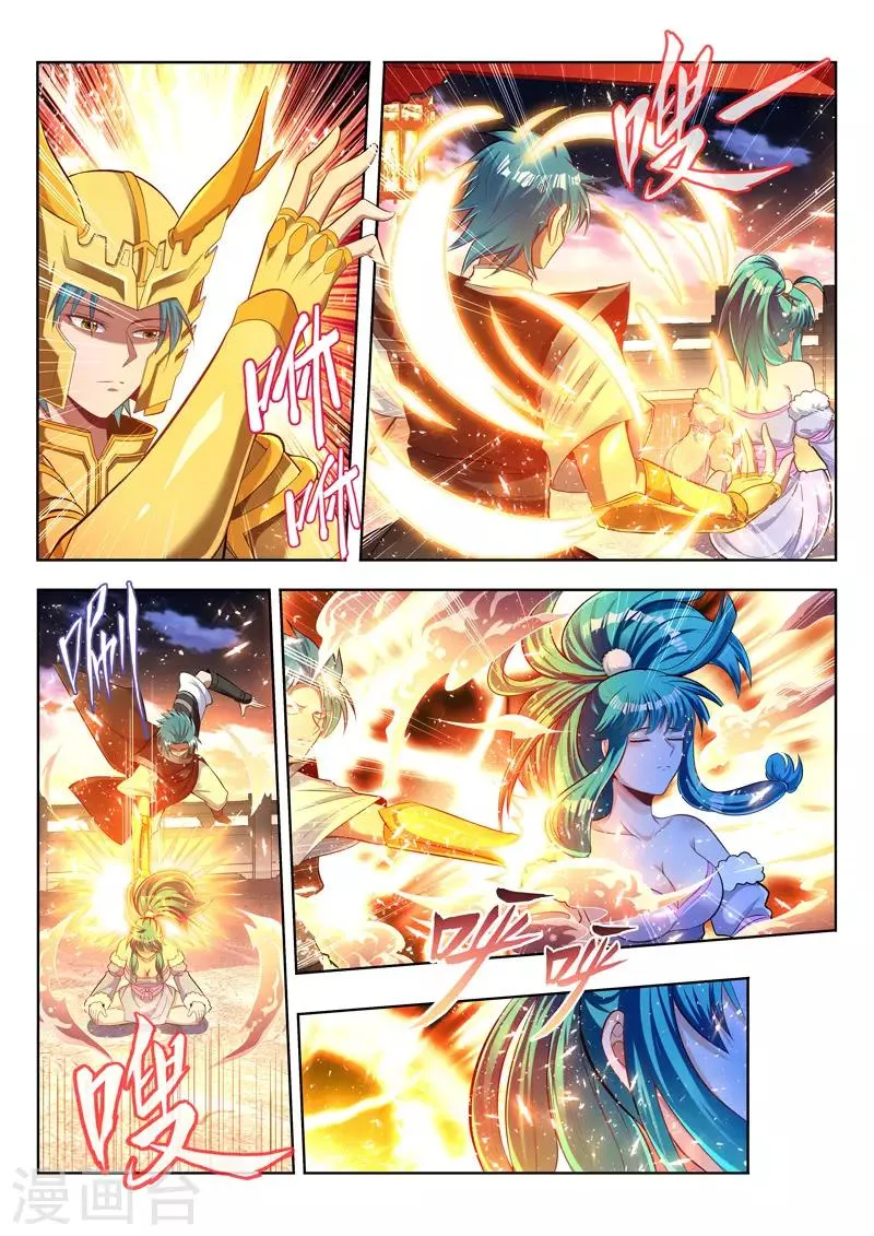 第136话 新主神 第6页