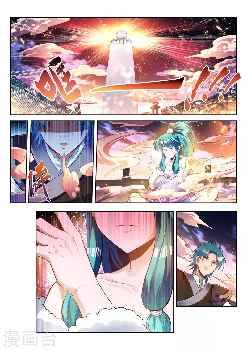 第136话 新主神 第7页