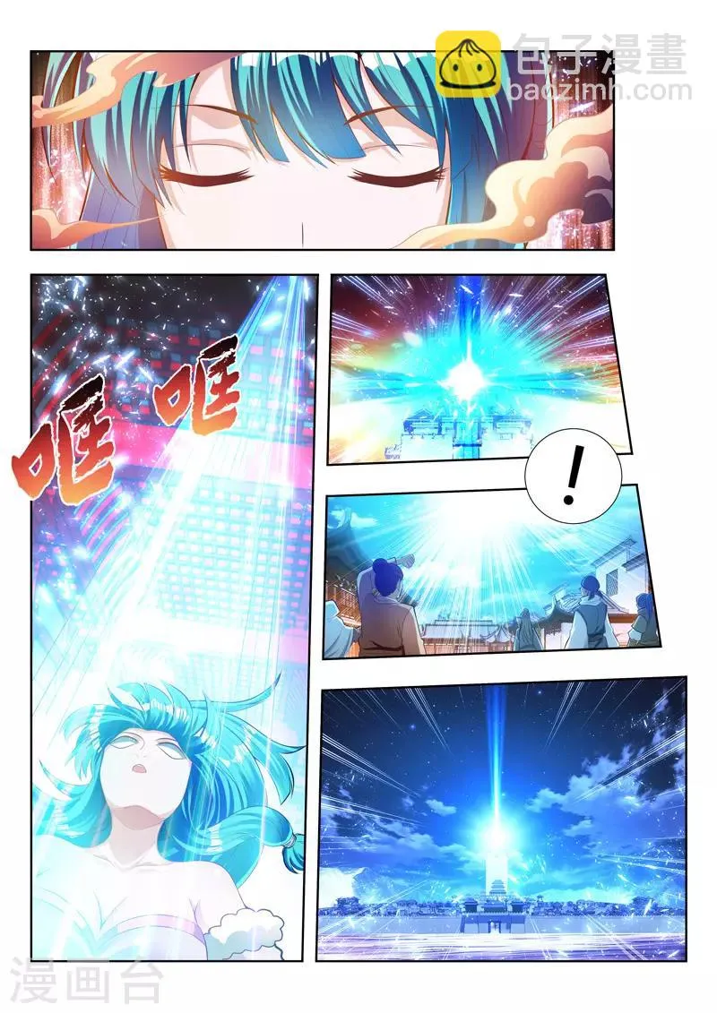 第136话 新主神 第8页