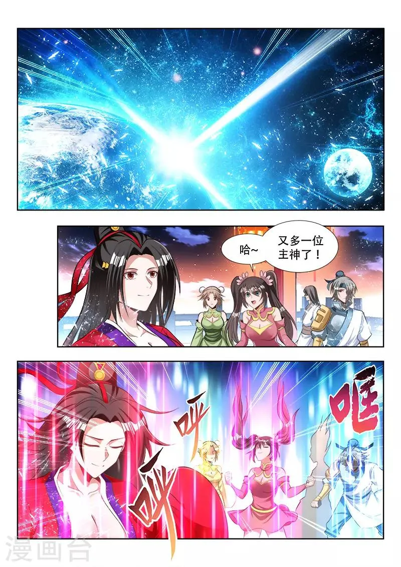 第136话 新主神 第9页