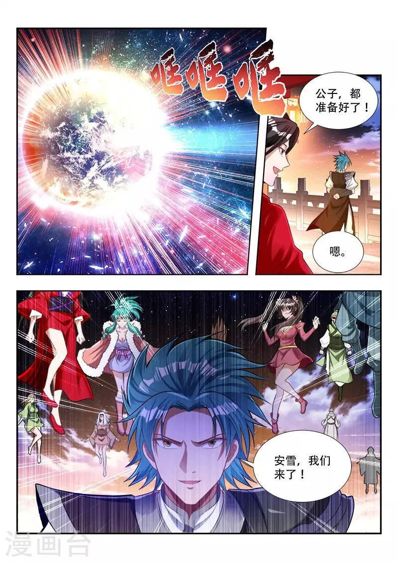 第136话 新主神 第10页