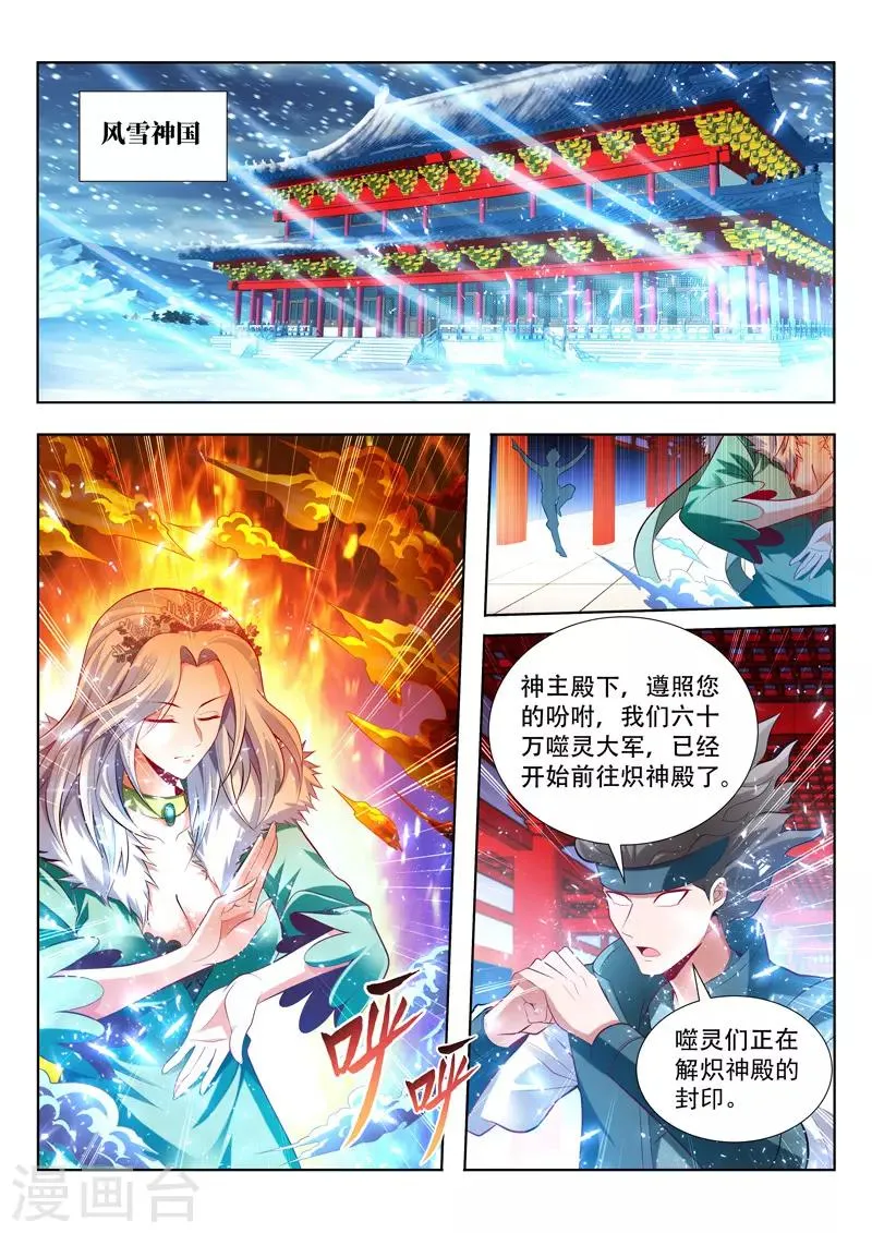 第137话 交锋前夕 第1页