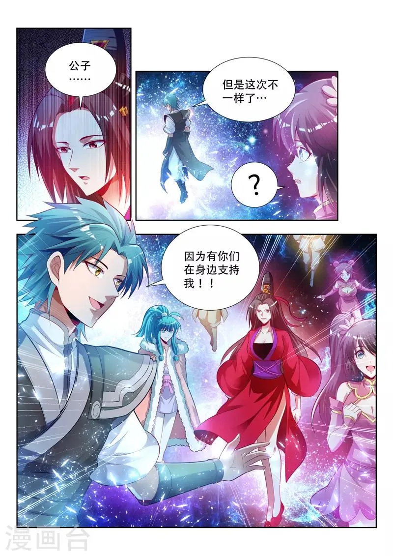 第137话 交锋前夕 第8页