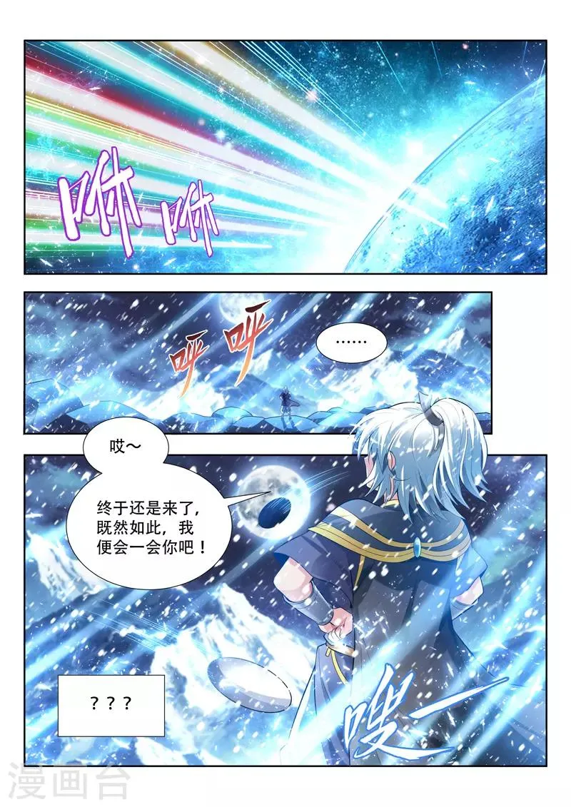 第137话 交锋前夕 第10页
