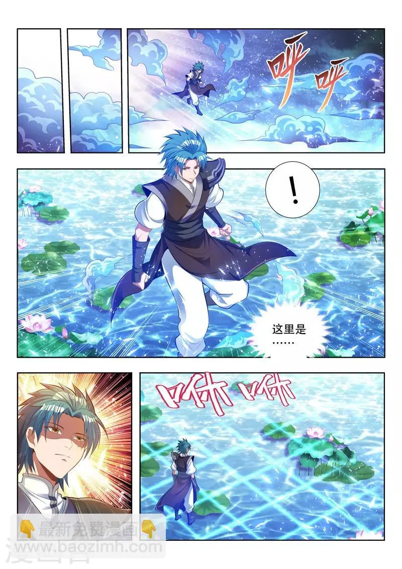 第138话 对弈 第2页