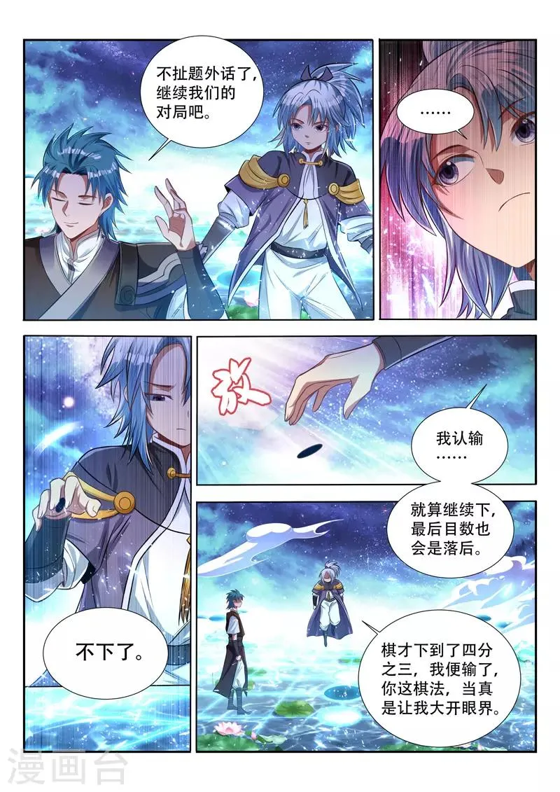 第139话 命门 第1页