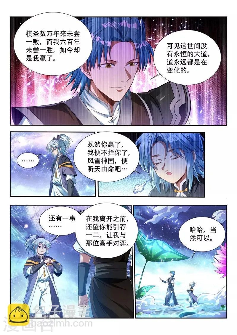 第139话 命门 第2页