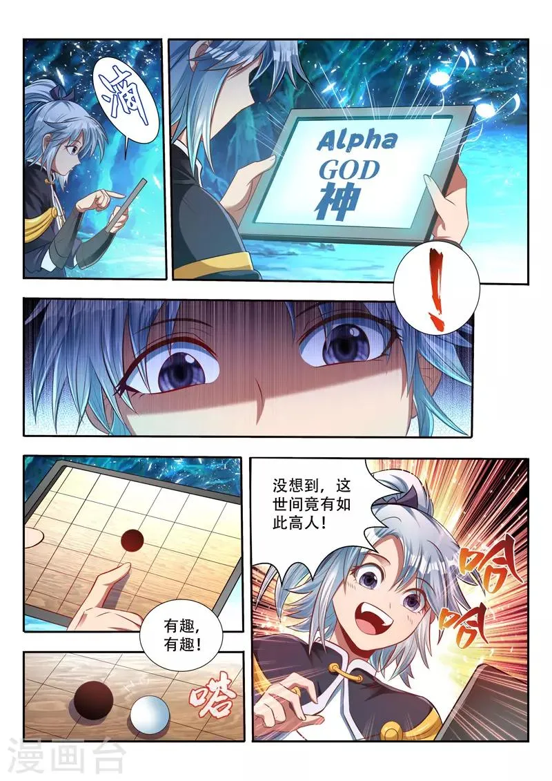 第139话 命门 第4页