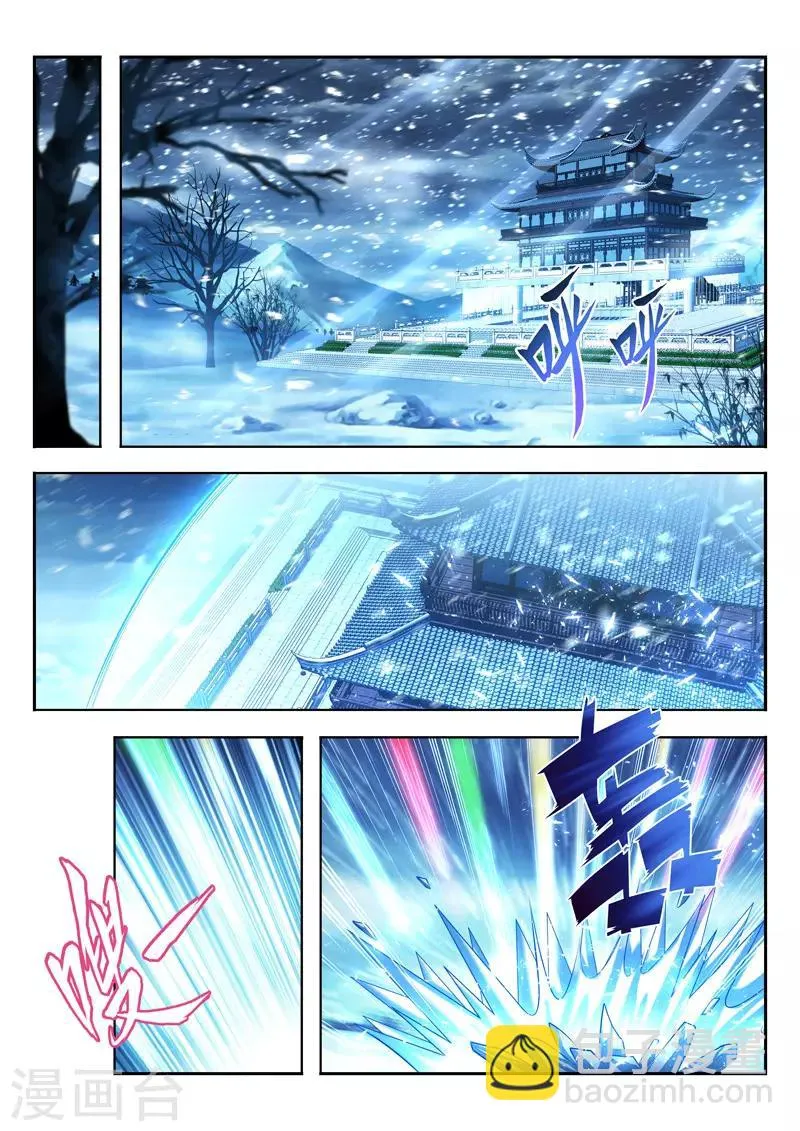 第139话 命门 第5页