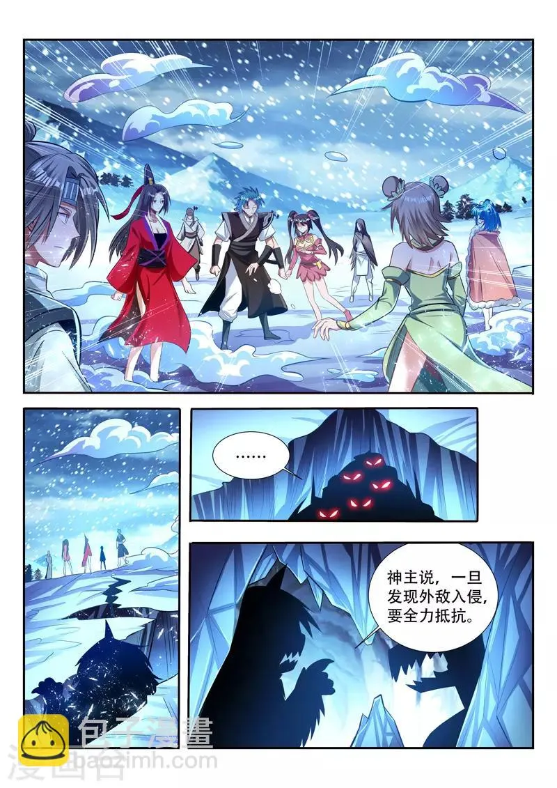 第139话 命门 第6页