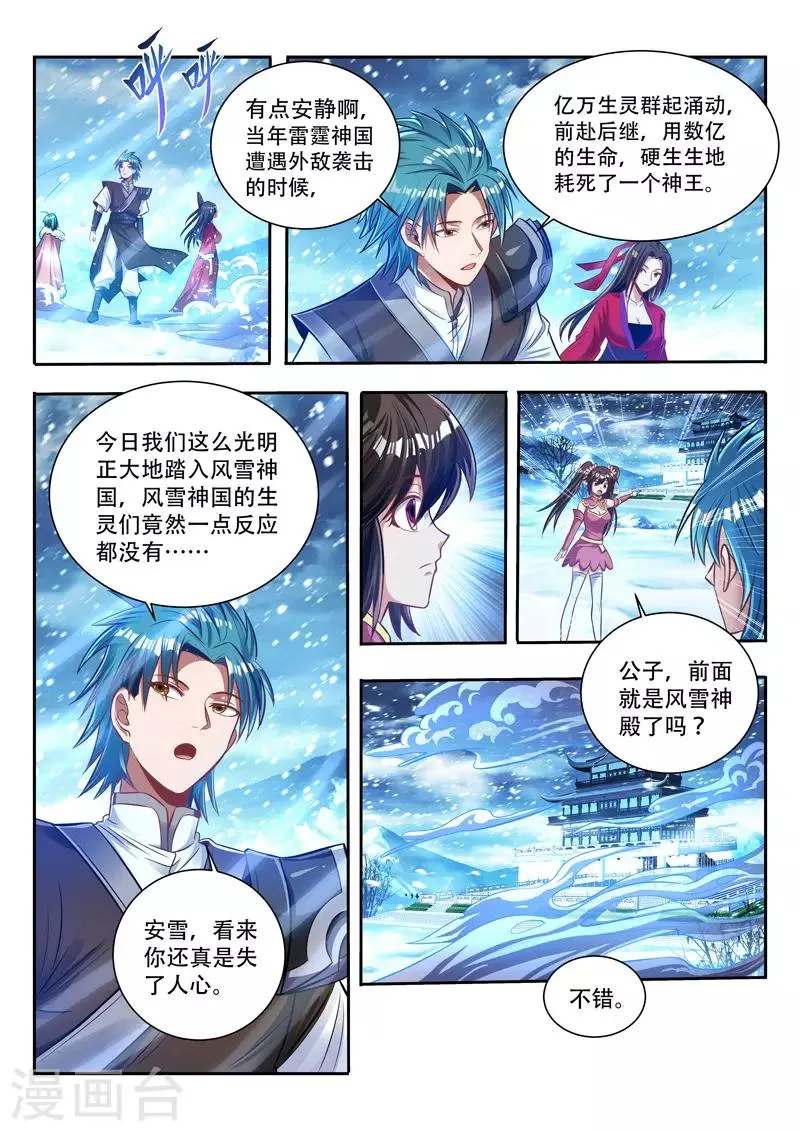 第139话 命门 第8页