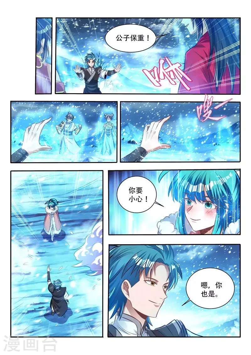 第139话 命门 第11页
