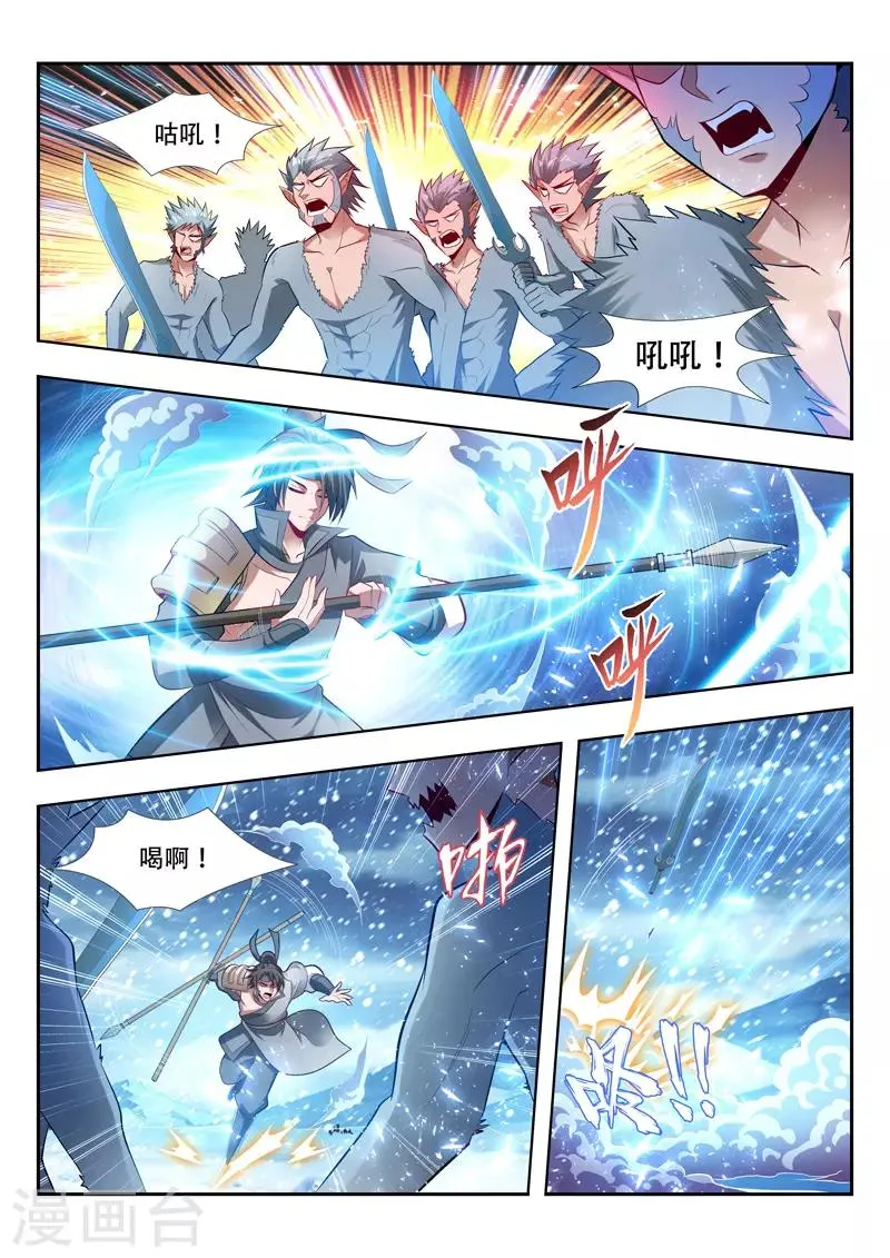 第140话 决战在即 第2页