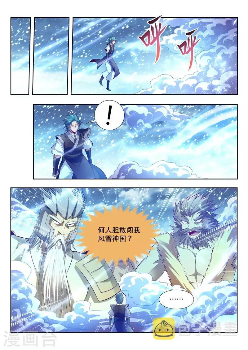 第140话 决战在即 第5页