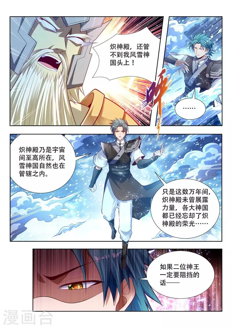 第140话 决战在即 第7页