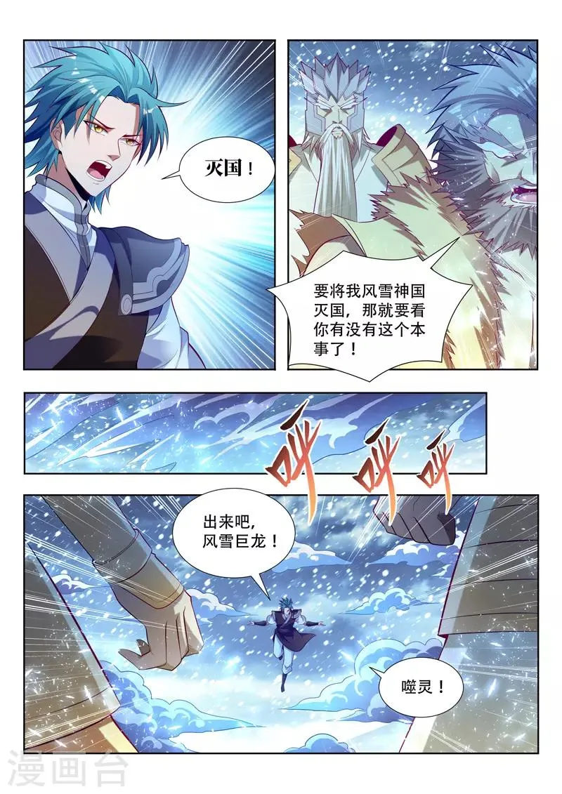 第140话 决战在即 第8页