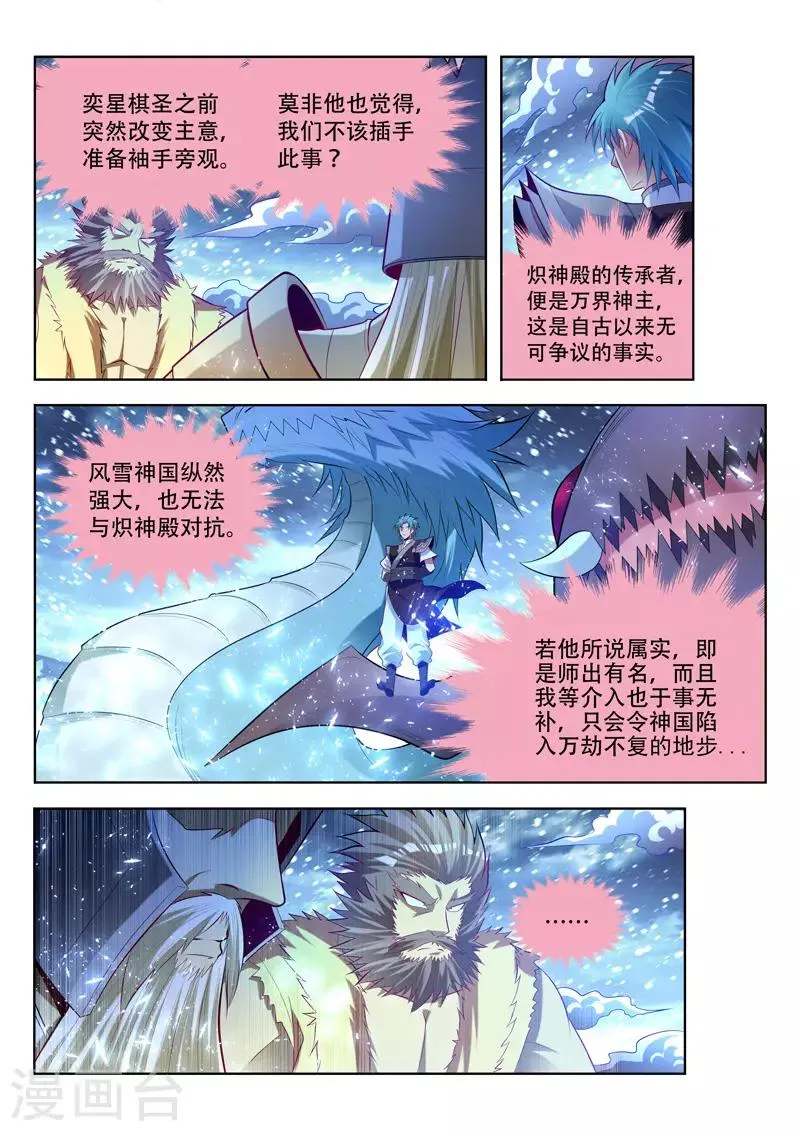 第141话 了结 第2页