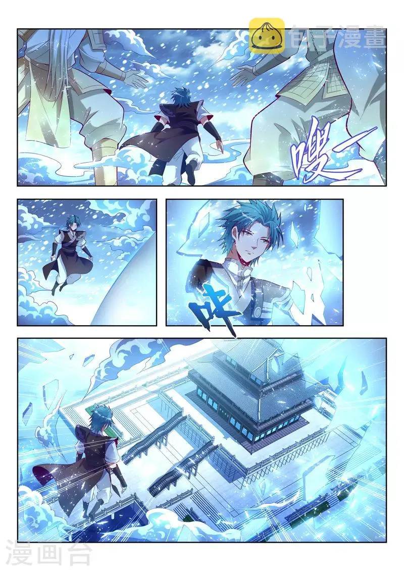 第141话 了结 第4页