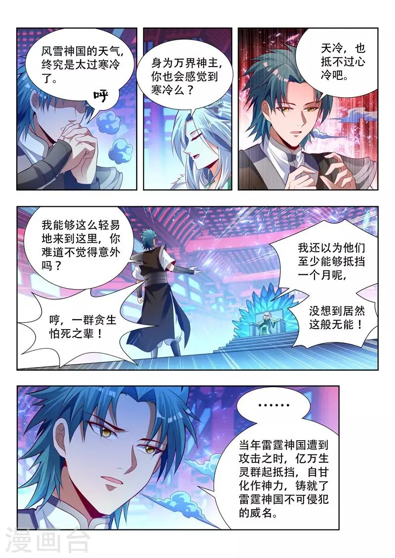 第141话 了结 第6页