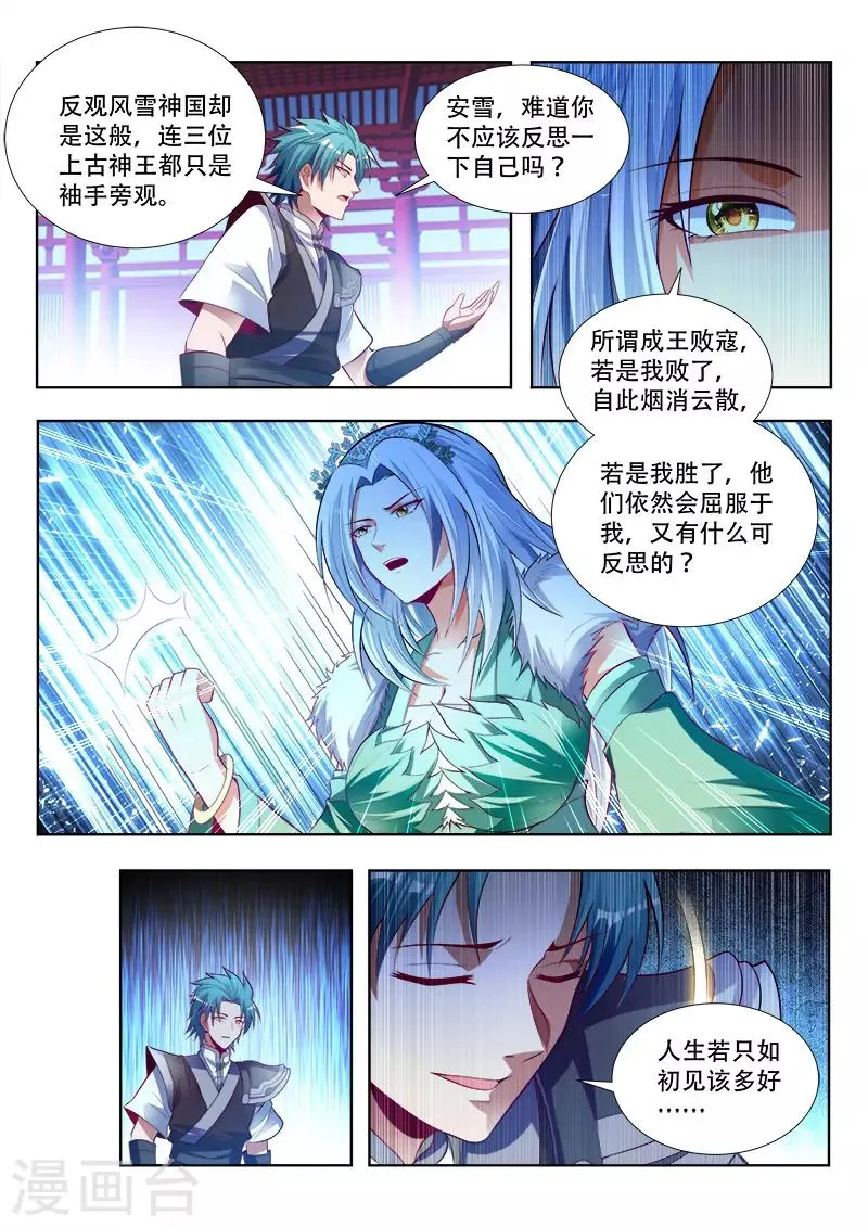 第141话 了结 第7页