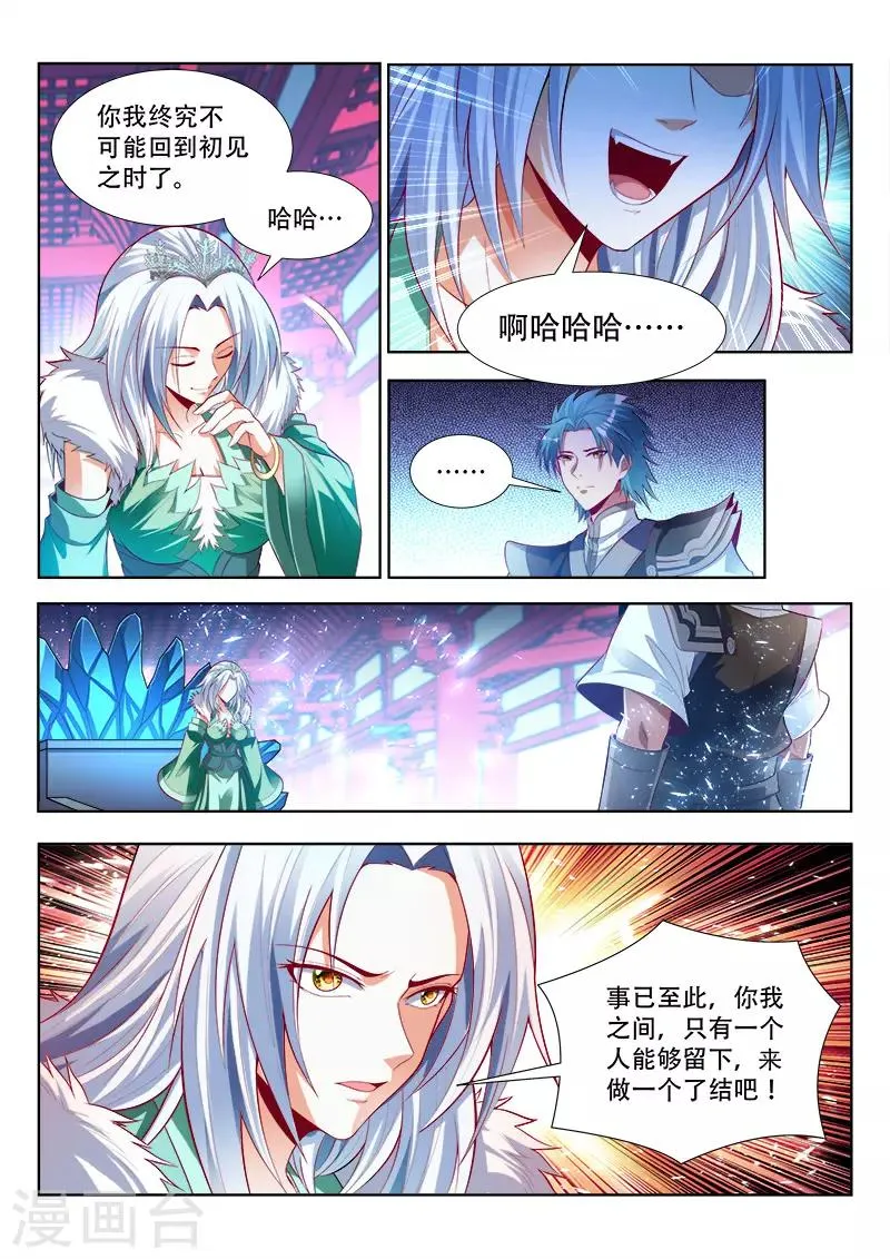 第141话 了结 第8页