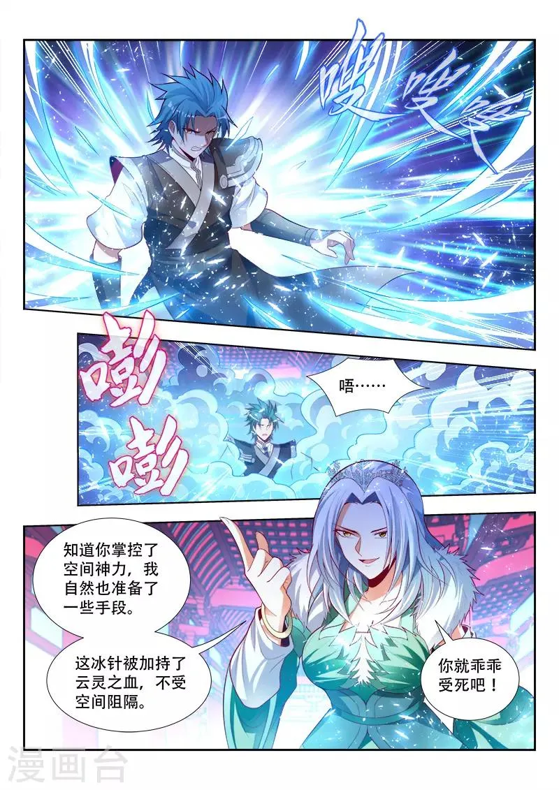 第141话 了结 第11页