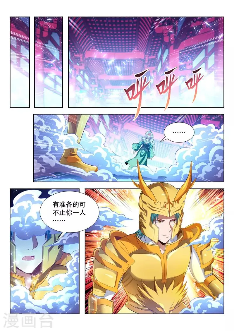 第142话 交战 第1页