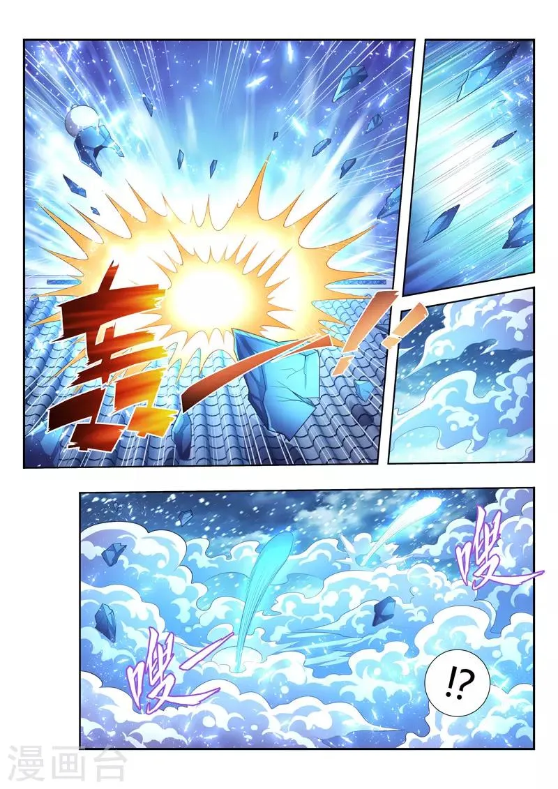 第142话 交战 第3页