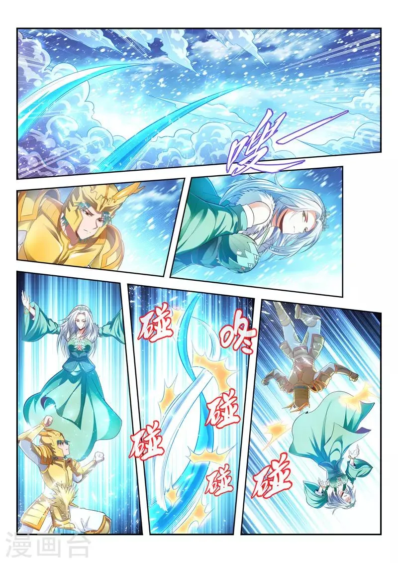 第142话 交战 第4页