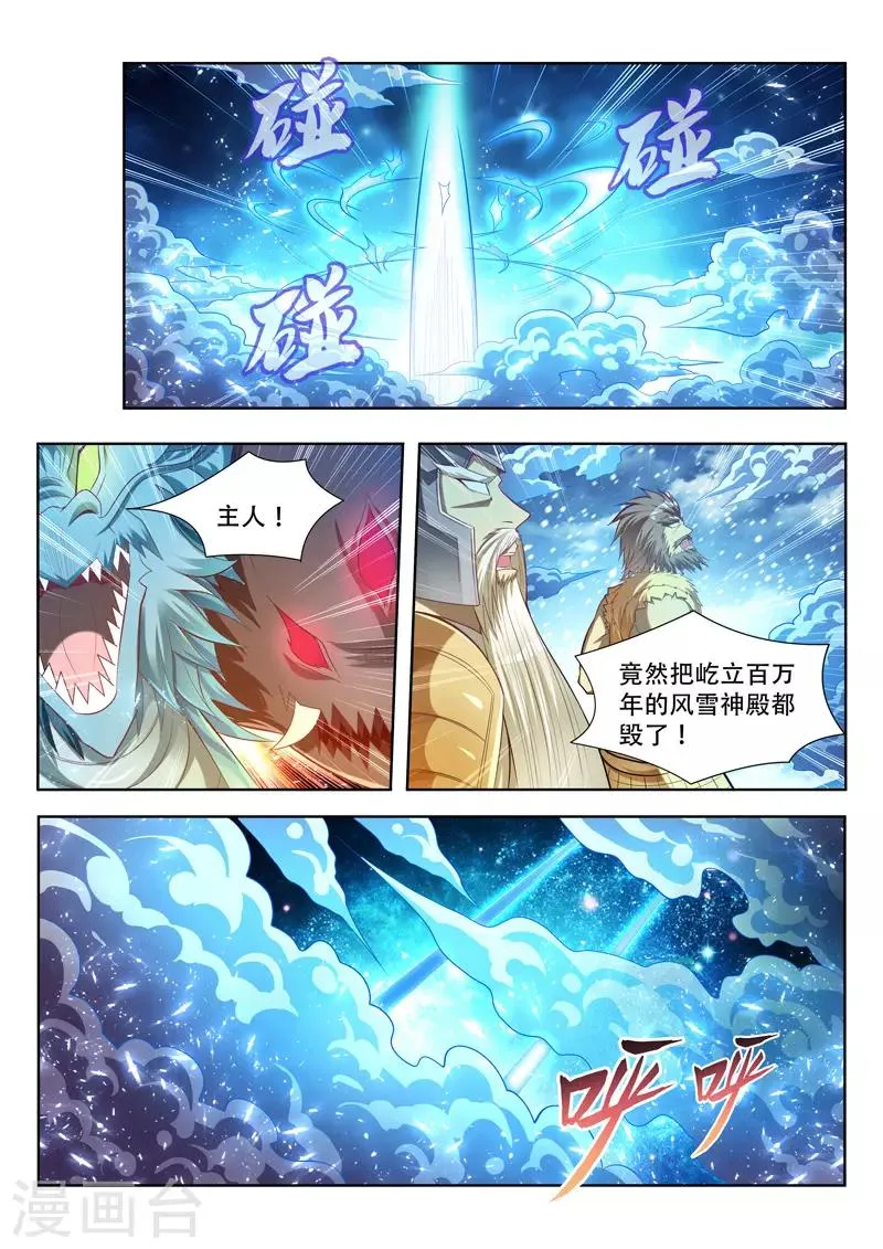 第142话 交战 第5页