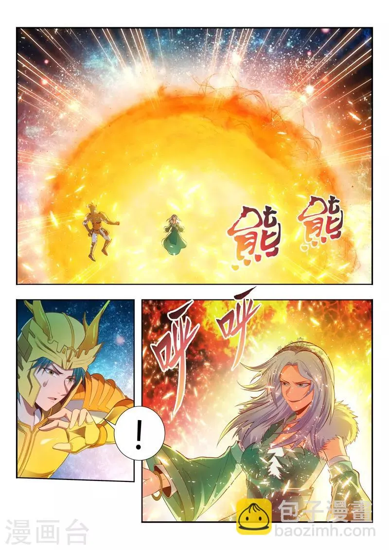 第142话 交战 第7页