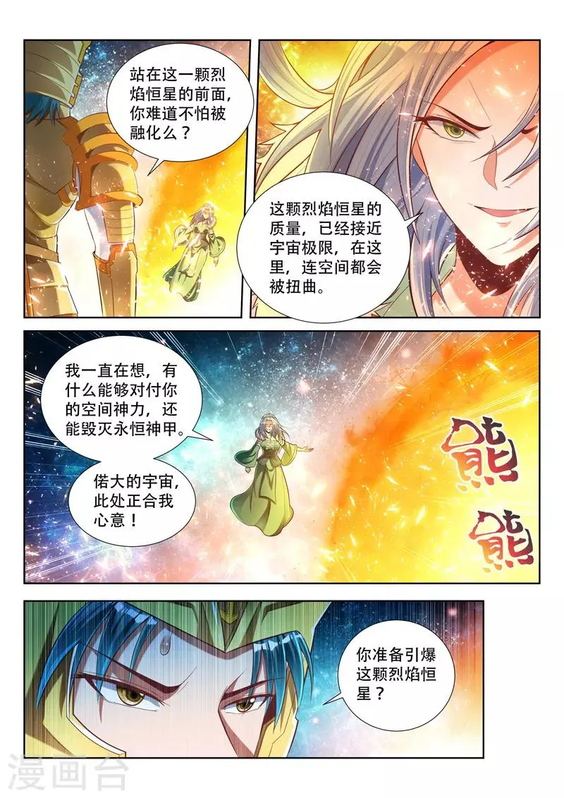 第142话 交战 第8页