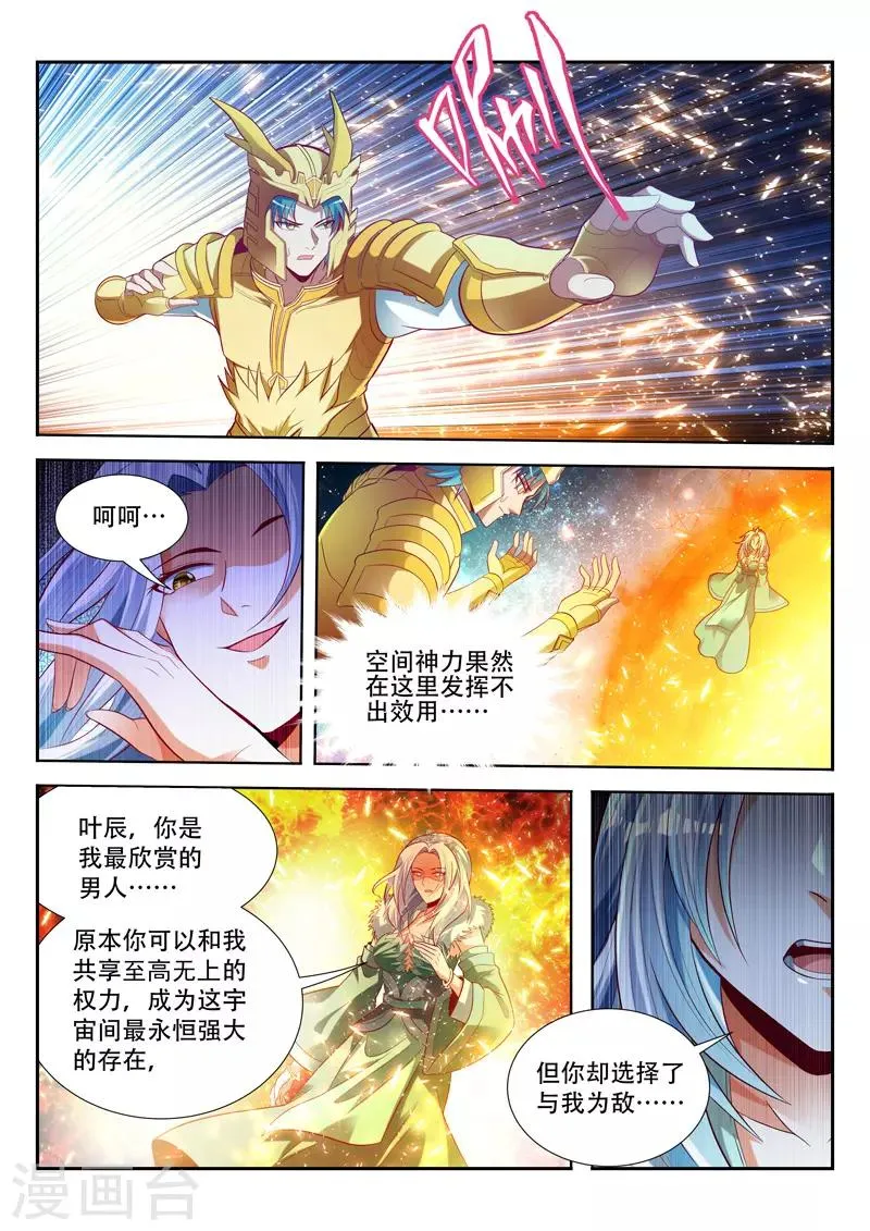 第143话 心之归处 第1页