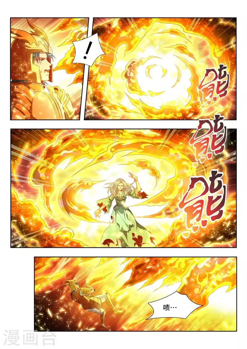 第143话 心之归处 第3页