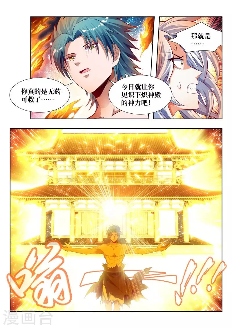 第143话 心之归处 第9页