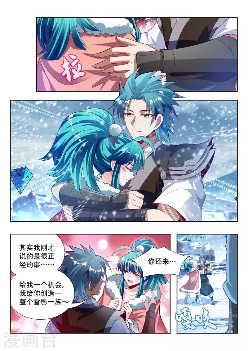 第144话 背后推手 第9页