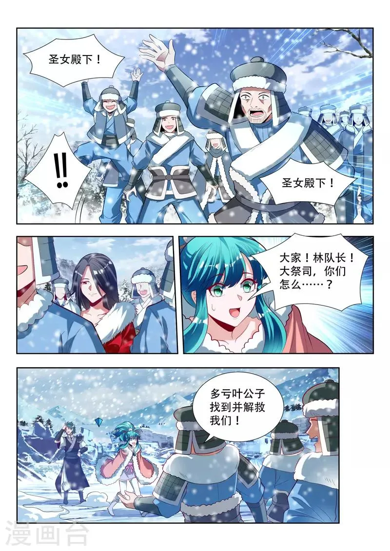 第144话 背后推手 第10页