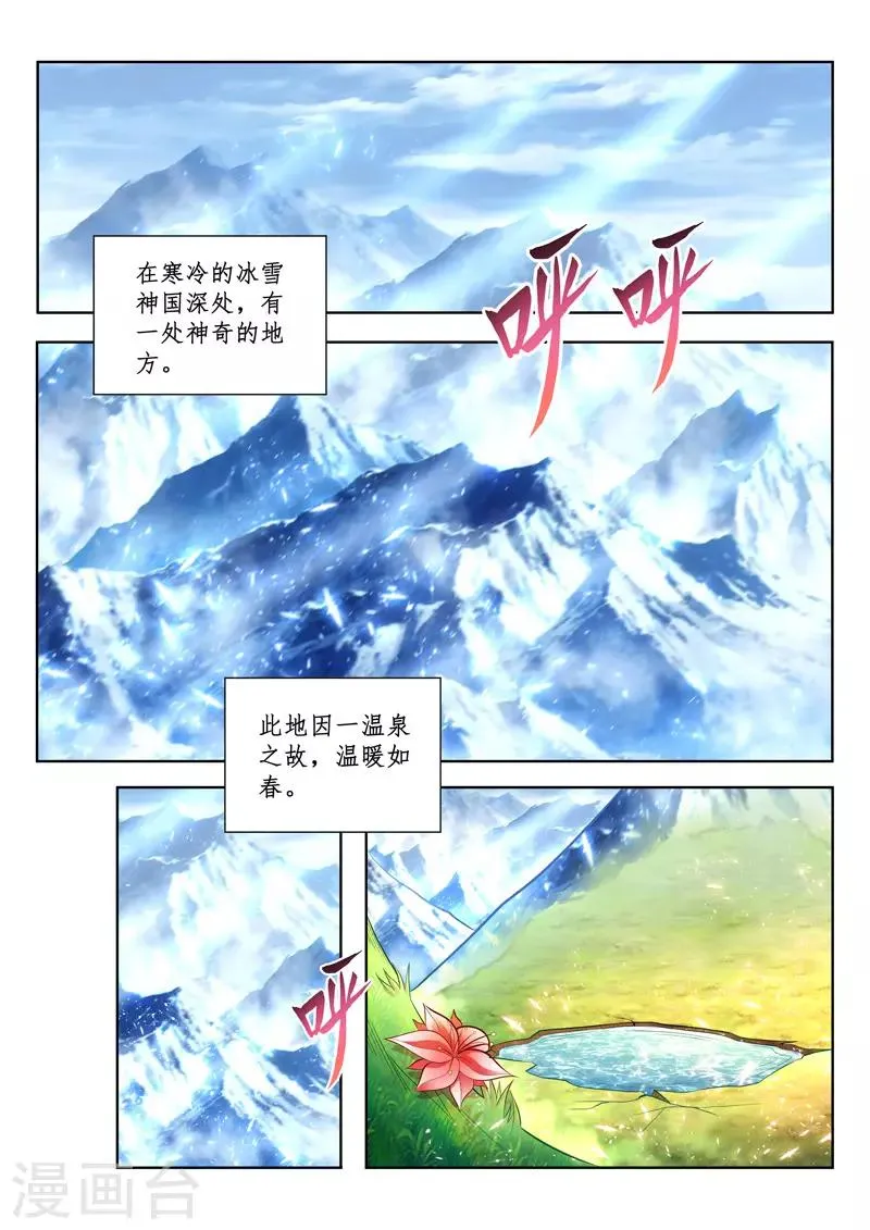 第145话 初始 第1页