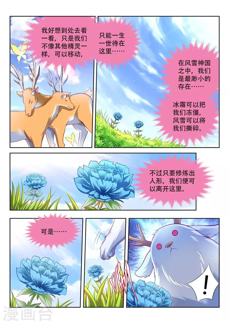 第145话 初始 第4页