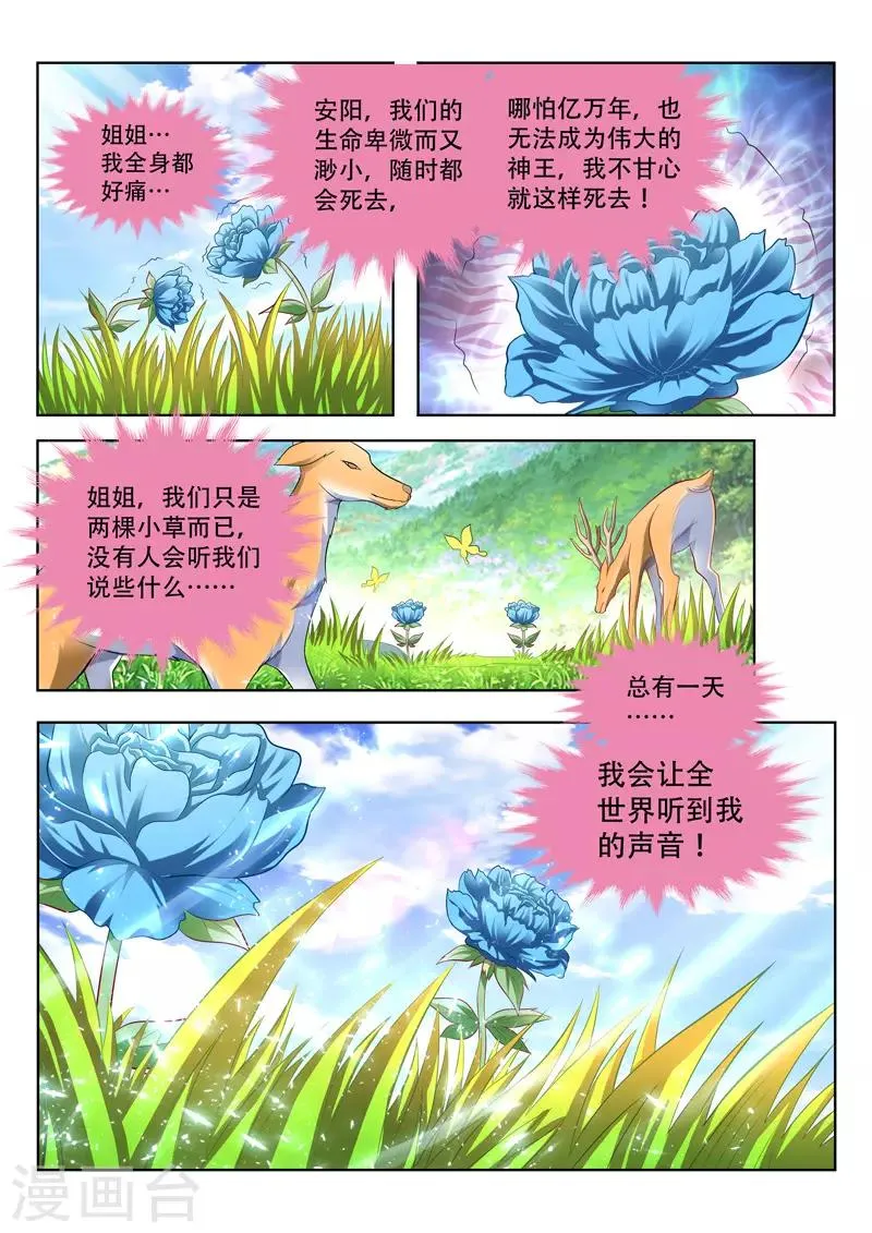 第145话 初始 第6页