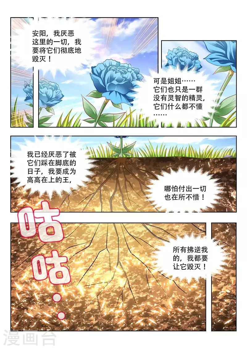 第145话 初始 第8页