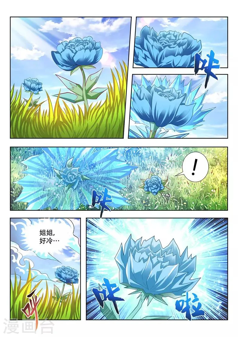 第145话 初始 第9页